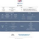 [몬테레이] CNC GLOBAL FORWARDING 구인공고 이미지