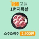 뽑기1번지 | 울산 매곡 고기집 놀이방이 있는 꼬들목살맛집 1번지목살