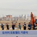 도이치모터스㈜ 이미지