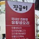 장금이 밥집