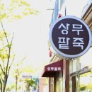 명품상무팥죽 이미지