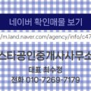 스타공인중개사무소 이미지