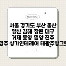 울산주방그릇
