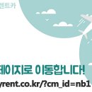우리캐피탈렌터카 네이버블로그