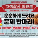 처가집양념통닭 | [처갓집 앱주문 훈제치킨증정행사] 내돈내산 후기 :: 앱 다운받아 주문하니 5,000원 할인받고, 훈제치킨...