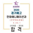 애니스타만화학원 네이버블로그