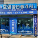 호성사무소 이미지