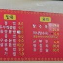 동백짬뽕24 이미지