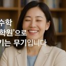 김선생수학교습소