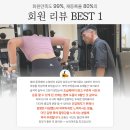 화정역헬스장 찾고 계세요? 진짜 전문가에게 배우는 화정역PT 뉴라이프짐 화정점