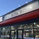 흥해상회