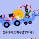 사)한국약용식물 남부지회 2024년 정기 총회 공지건 이미지