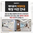 의정부메이퓨어의원 이미지