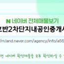 불당지웰시티단지내공인중개사사무소 이미지