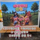 아기돼지 삼형제 | KBS수원아트홀 수원어린이공연 아기돼지 삼형제 경제뮤지컬 관람 후기