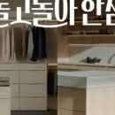 한샘리하우스트리플