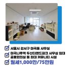 마곡랜드공인중개사사무소 이미지