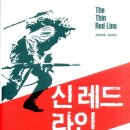 레드라인 이미지