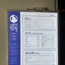 진주세꼬시 | 노량진 한강뷰맛집 회맛집 “진주식당”