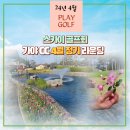 컨추리홈즈 | 김해 가야CC라운딩 후기