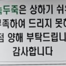 장군녹두삼계탕 - 옥천군 문장로 131 | 장군녹두삼계탕