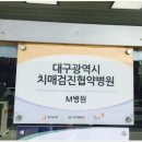 M병원 이미지