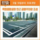 덕정동 화물주차장 이미지