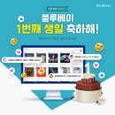 블루베이 이미지