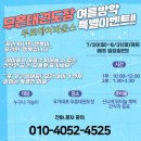 국가대표 무혼 태권도장 이미지