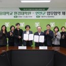 서울대학교 환경대학원 이미지