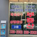 용인둔전역공인중개사사무소 이미지