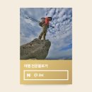 건수목장 이미지