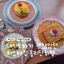 파스타왔어요회기점 | [잠실] 송리단길맛집 송리단취향 데이트 코스로 좋았던 파스타집 | 송리단길 데이트코스