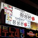 원투식당 이미지