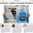 (주)강원일보