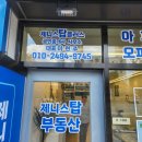 에스탑공인중개사사무소 이미지