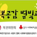 좋은터지역아동센터 이미지