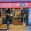 멍텅구리꼼장어 이미지