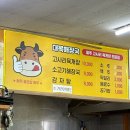대복해장국 이미지