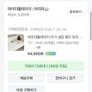 미라침구 | 마이리틀데이지 미라쿨 패드 내돈내산 후기｜아기 냉감패드 추천