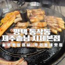 구워주는삼겹살집