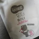 (주)엔오엔 | 손 안 대고 변기청소 끝! 닥터클로 클리너 솔직 후기