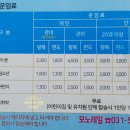 포천 모노레일(주) 이미지