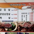 임씨네삼겹살