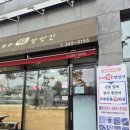 정성떡방아간