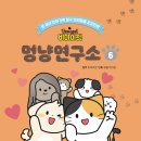 뼈다귀연구소 이미지