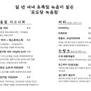 포도당녹음점