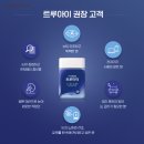 트루아이 이미지
