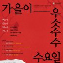 시쓰는 수요일 이미지