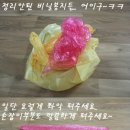 [대구웨딩연합회&amp;대구웨딩박람회]비닐봉지 정리법 이미지